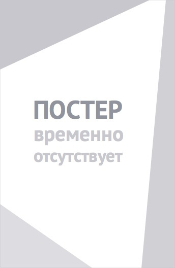 Мы все обязательно посещающие школу (1984)